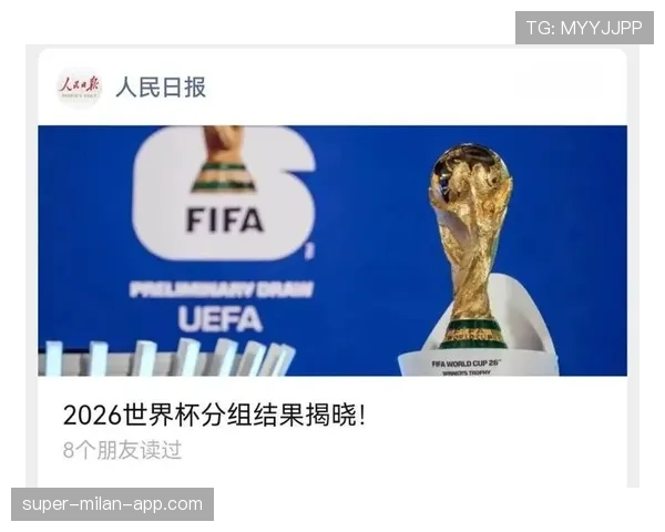 2026世界杯48支球队12个小组如何分配及晋级规则是什么