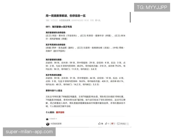 2026世界杯决赛如果平局怎么办