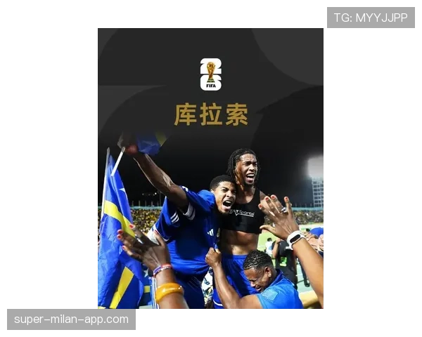 2026世界杯库拉索能否成为加勒比地区最大黑马